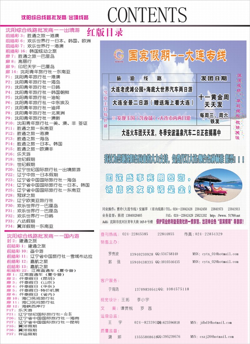 目录03