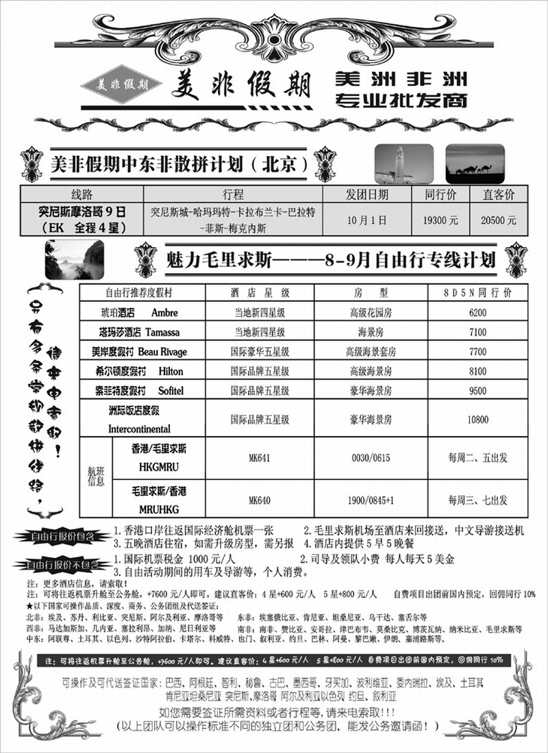 美非假期1