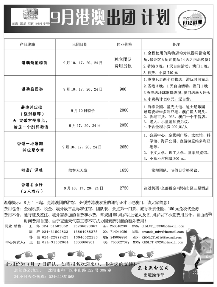 世纪假期(2P）