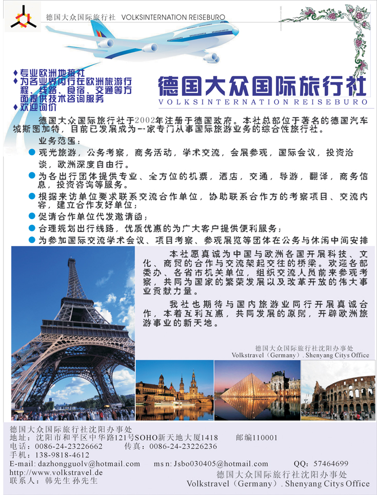 德国大众