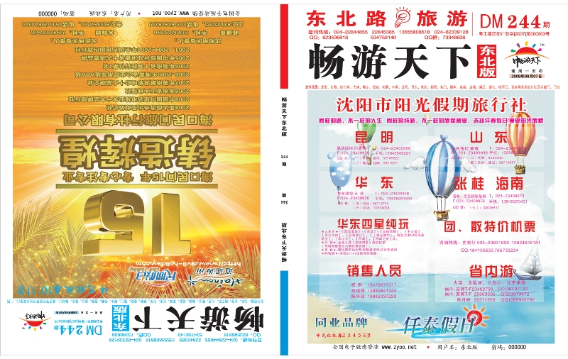 封面(红蓝版）