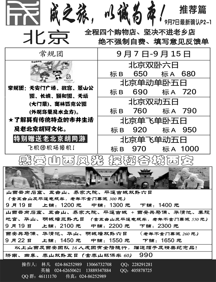 成之旅1
