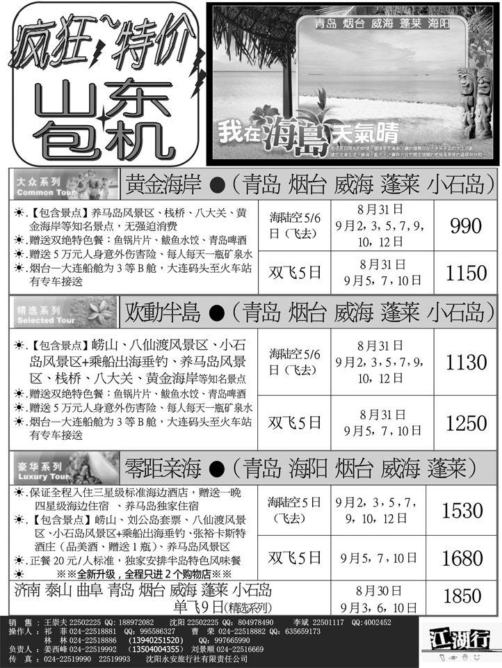 江湖行1