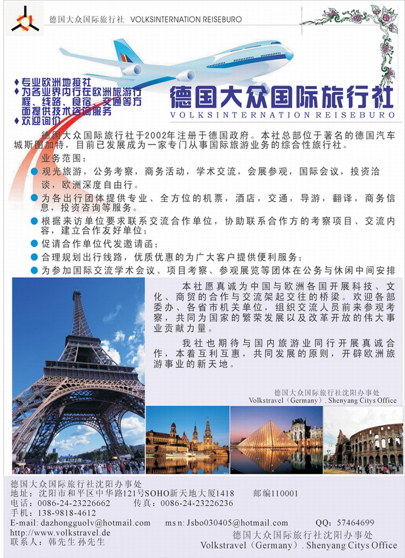 德国大众