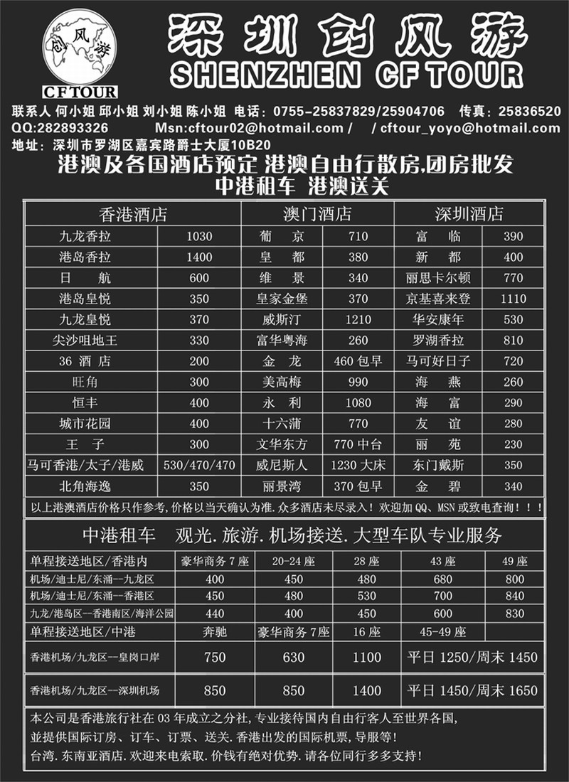 深圳创风游