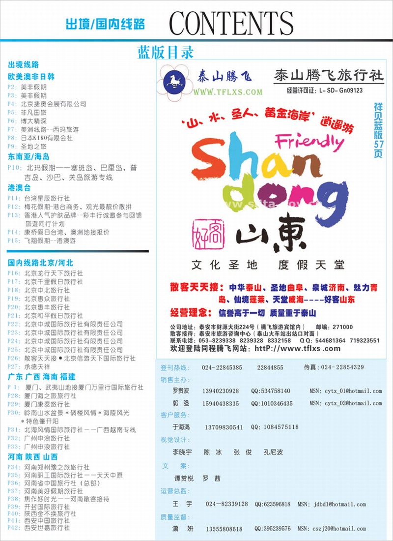 目录兰1