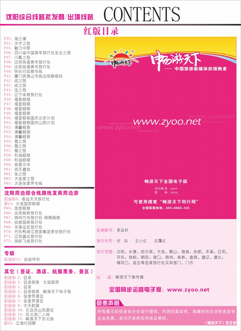 目录红2