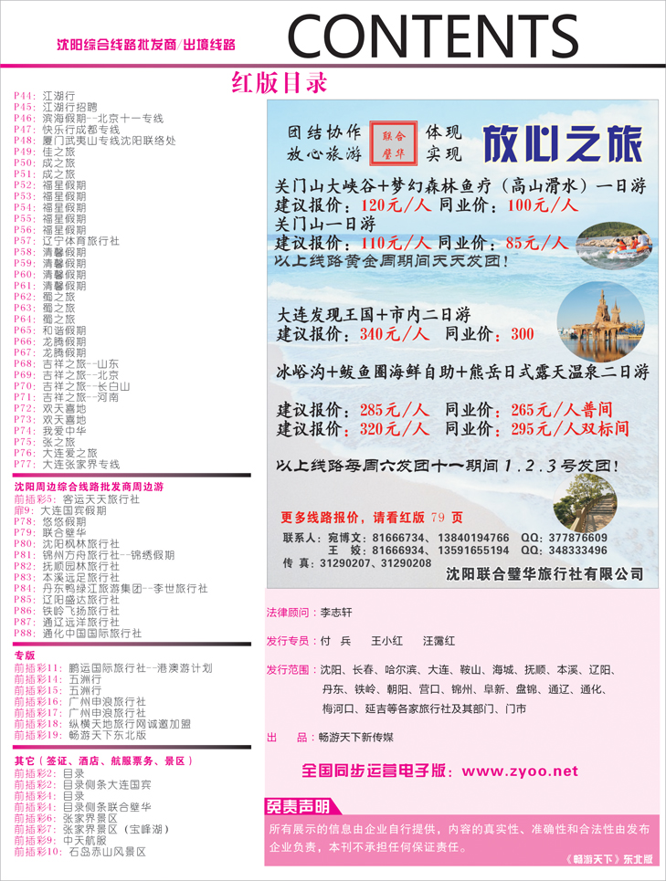 红目录.2jpg