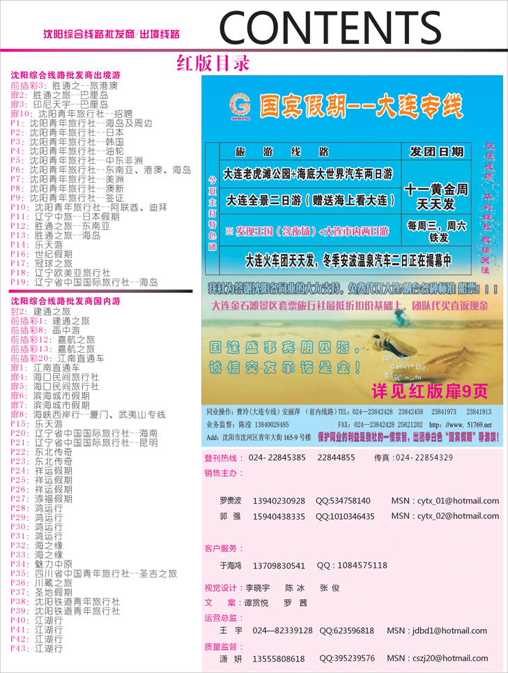 红目录1