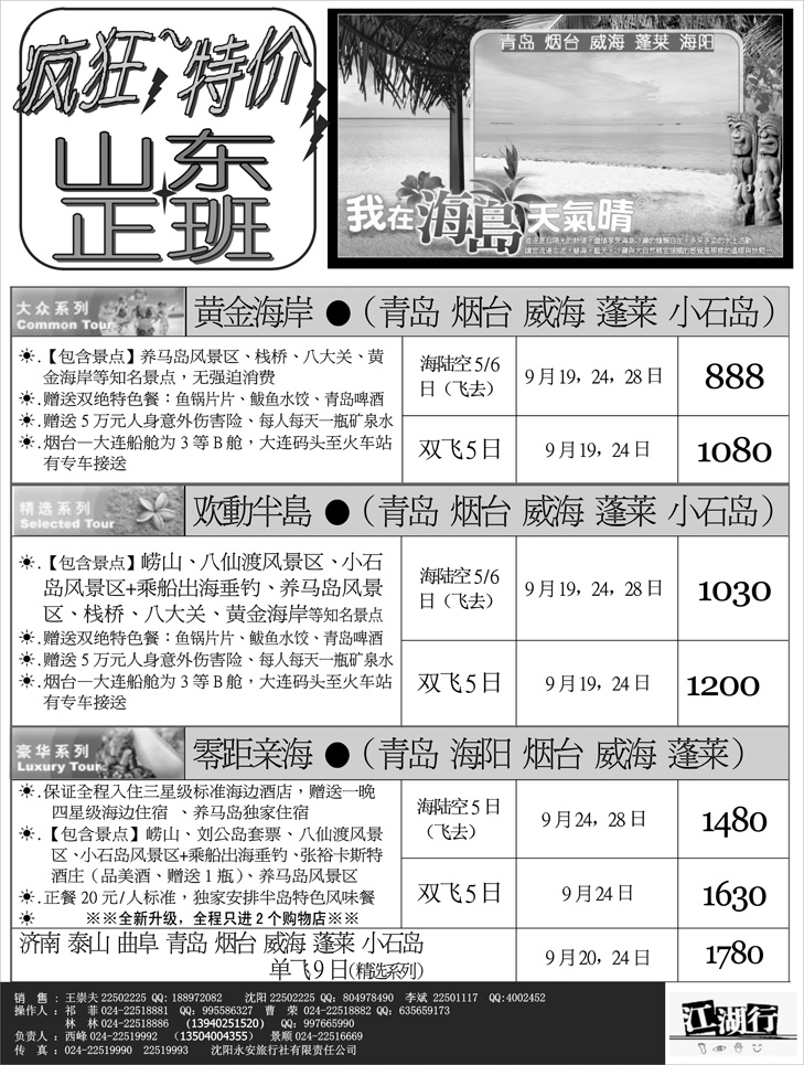 江湖行(2)