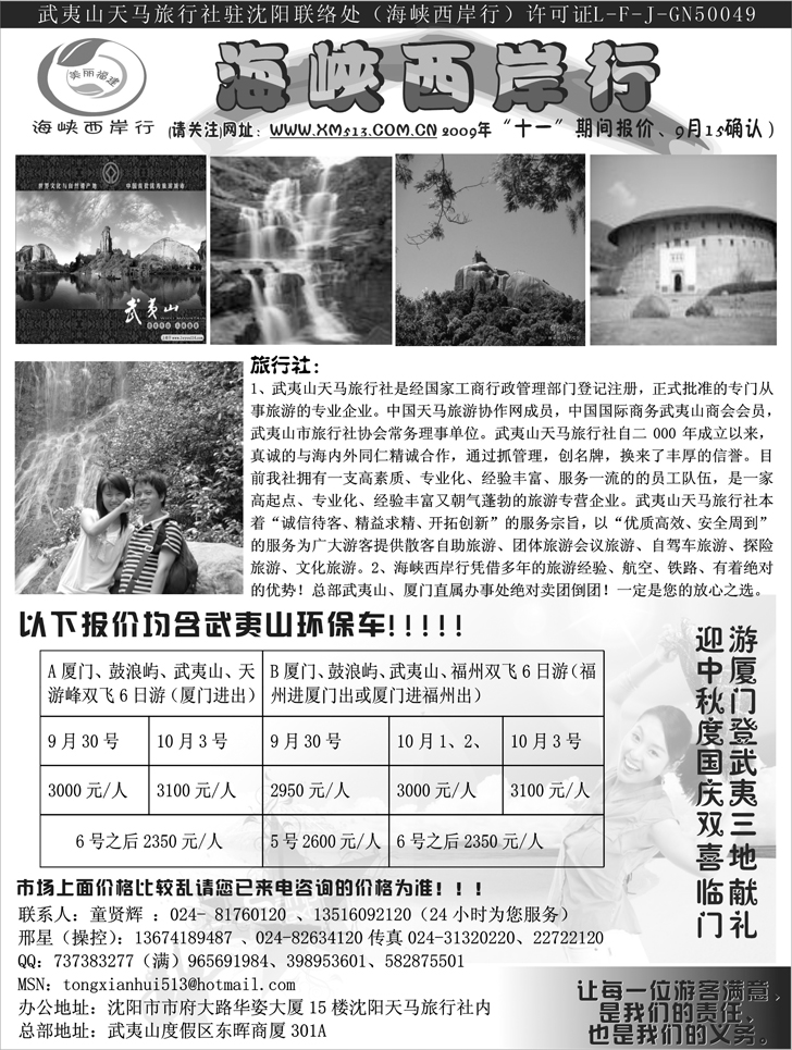海峡西岸行