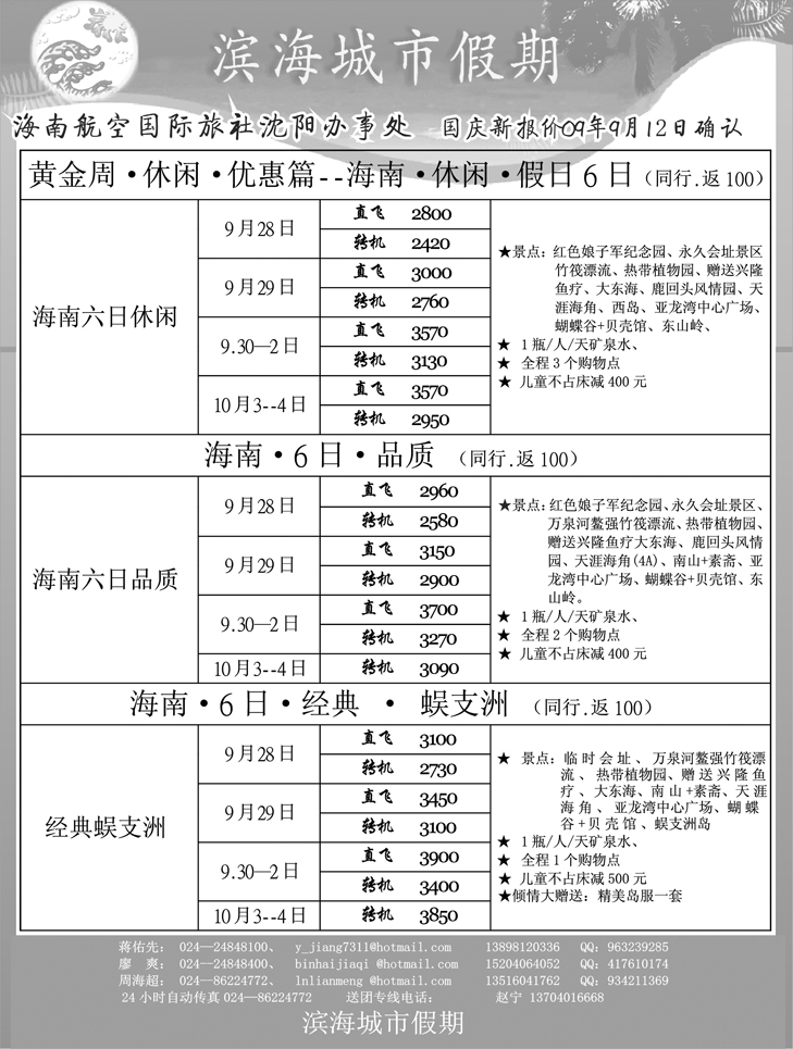 滨海城市假期（2）