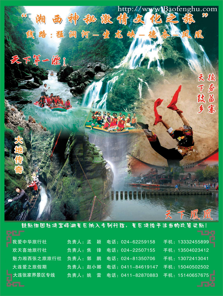 张家界风景区1