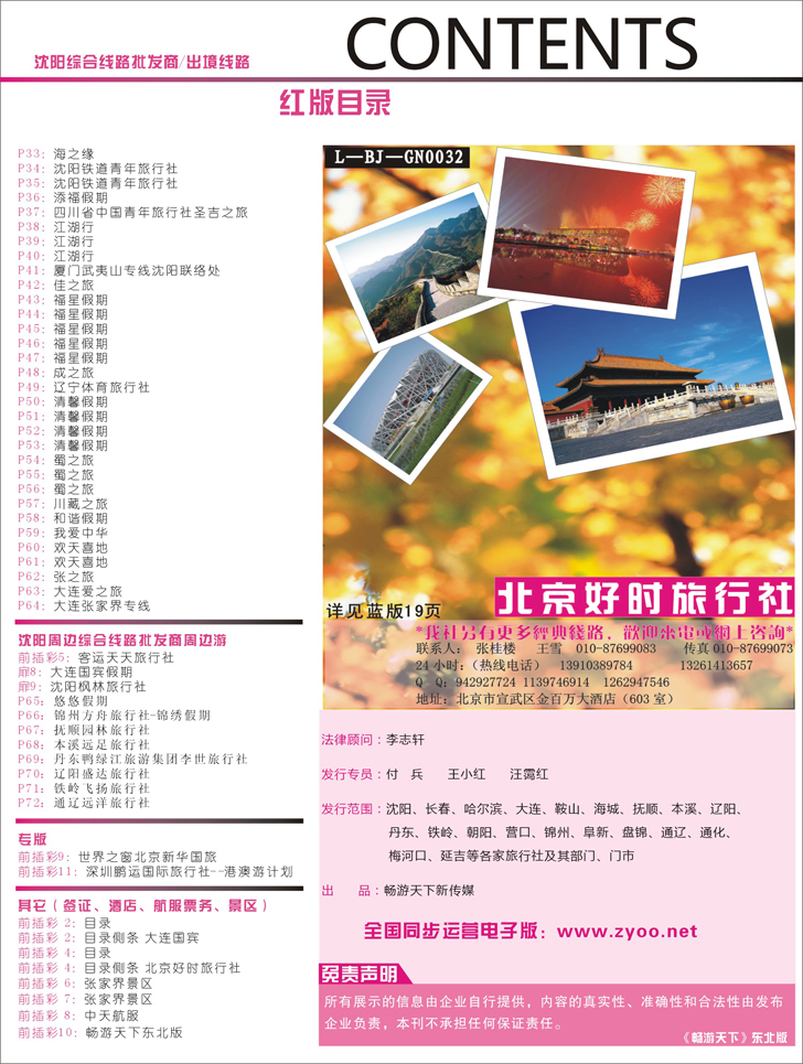 目录红2