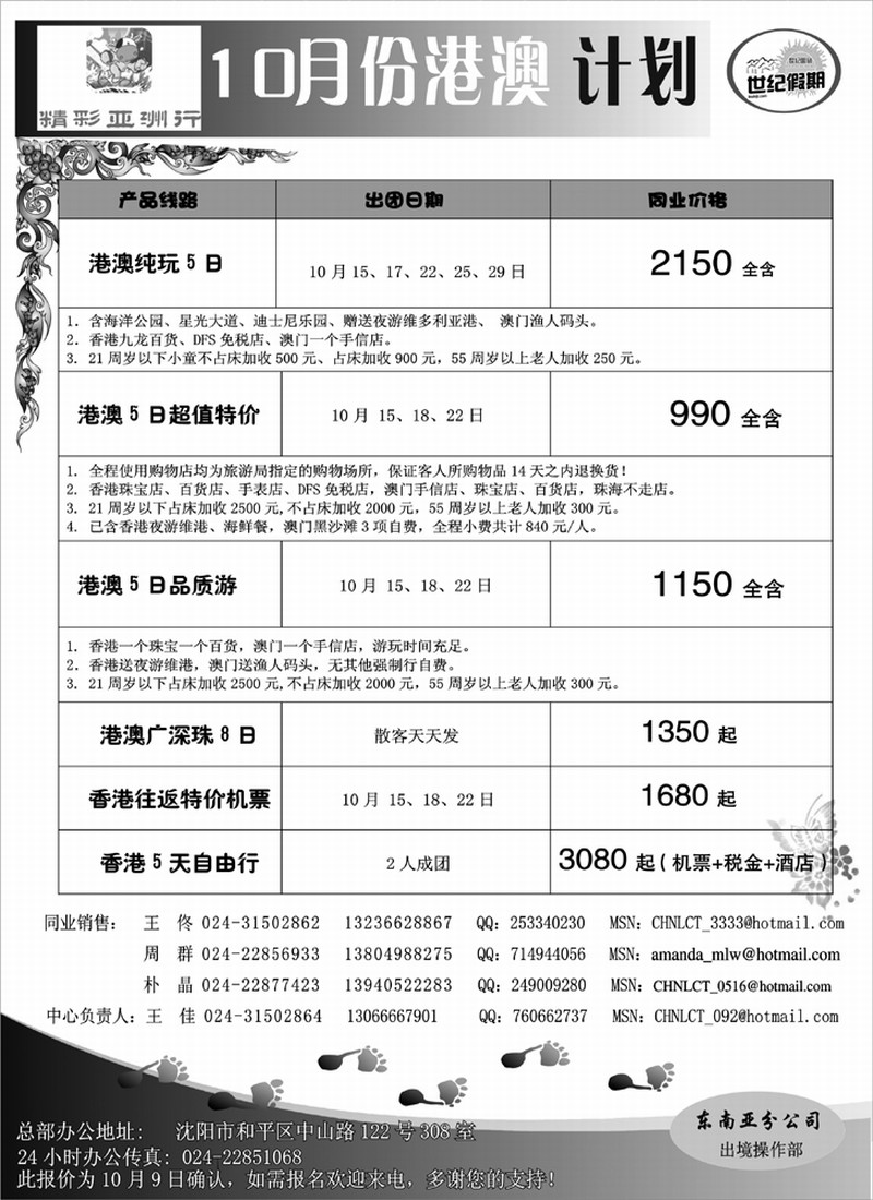 世纪假期1