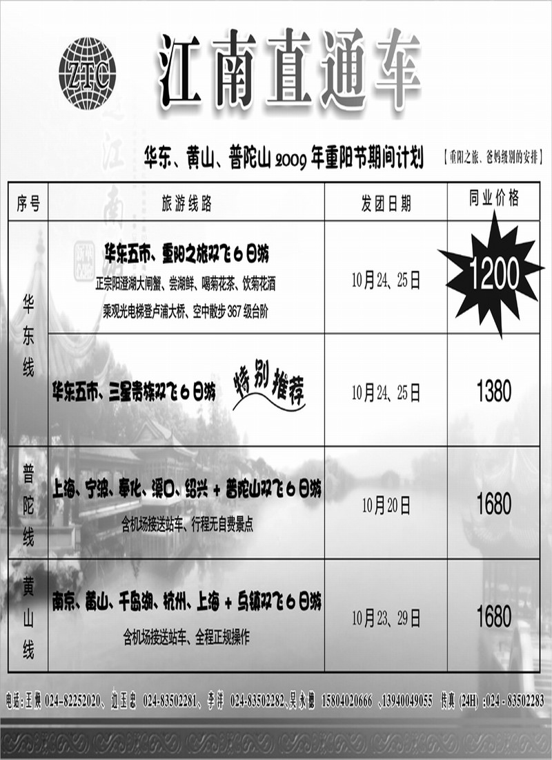 江南直通黄页