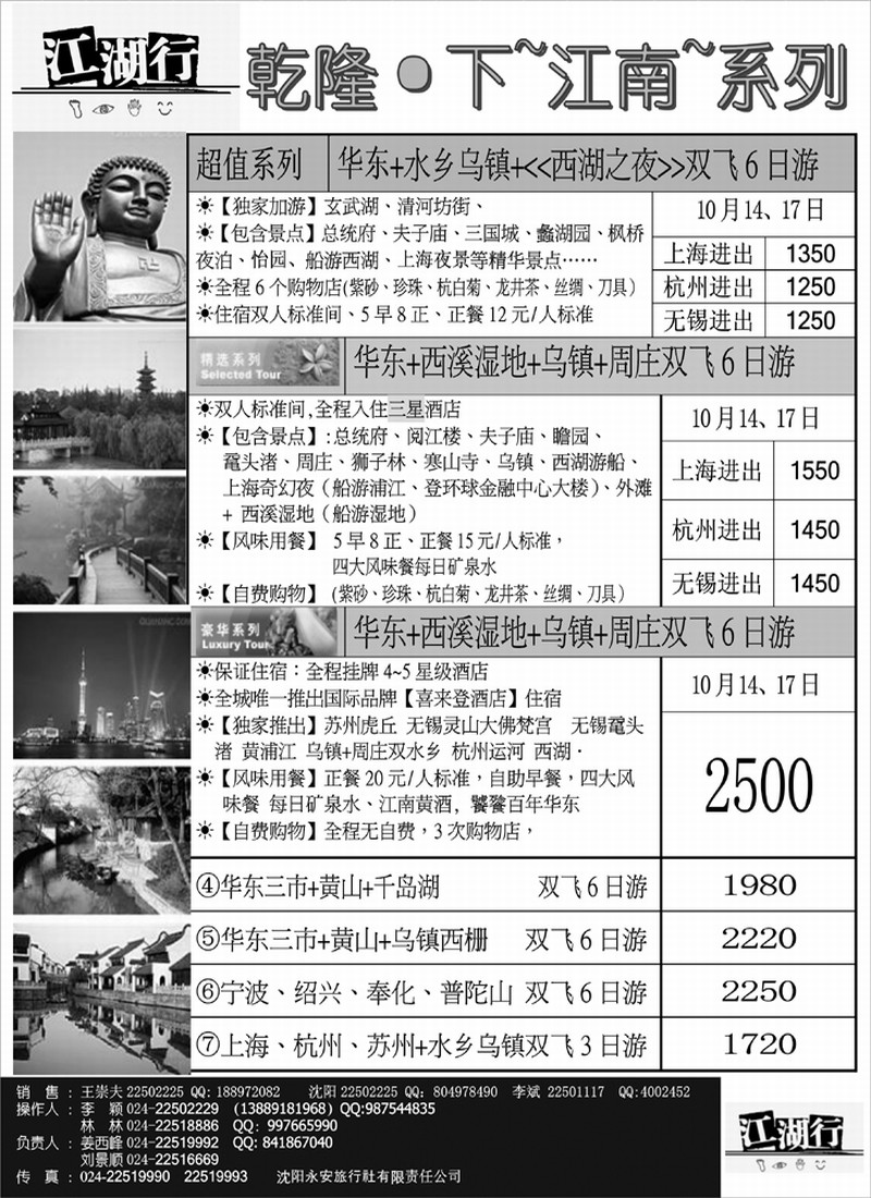 江湖行(1P)