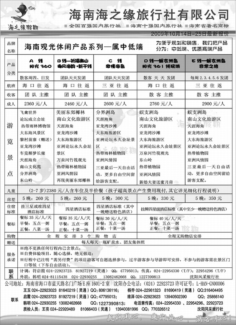 海之缘（1P）