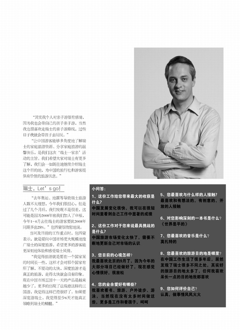 东北-4