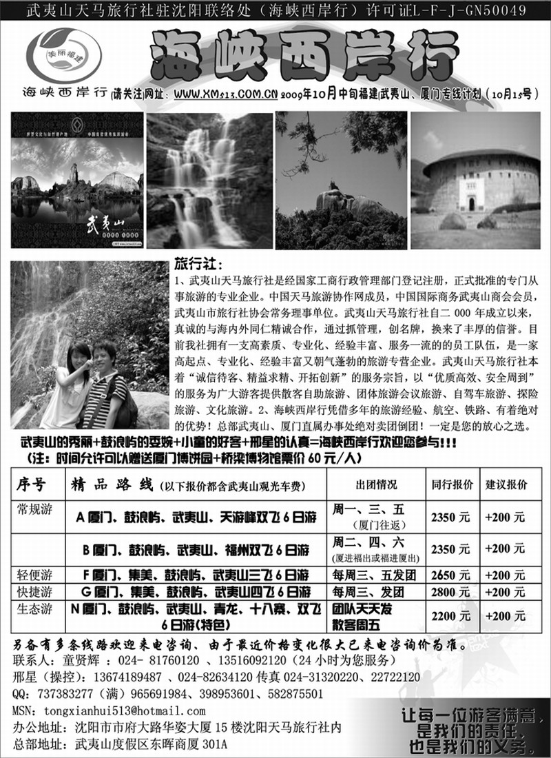 海峡西岸行