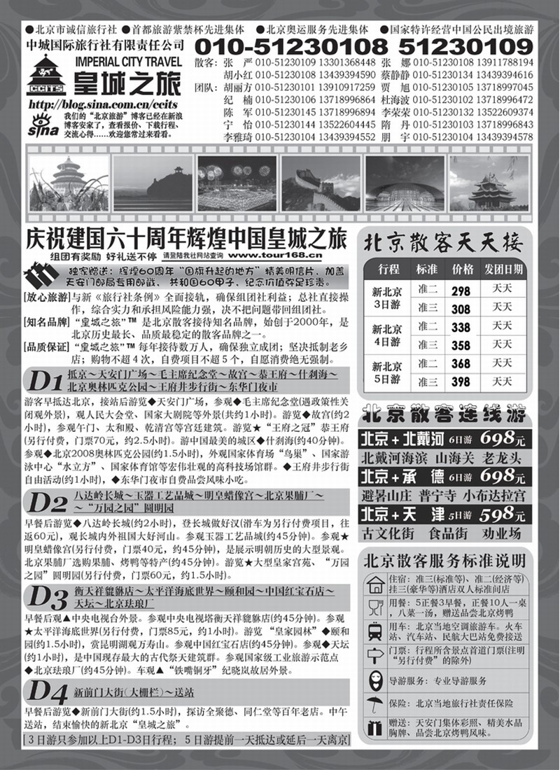 北京中城常规