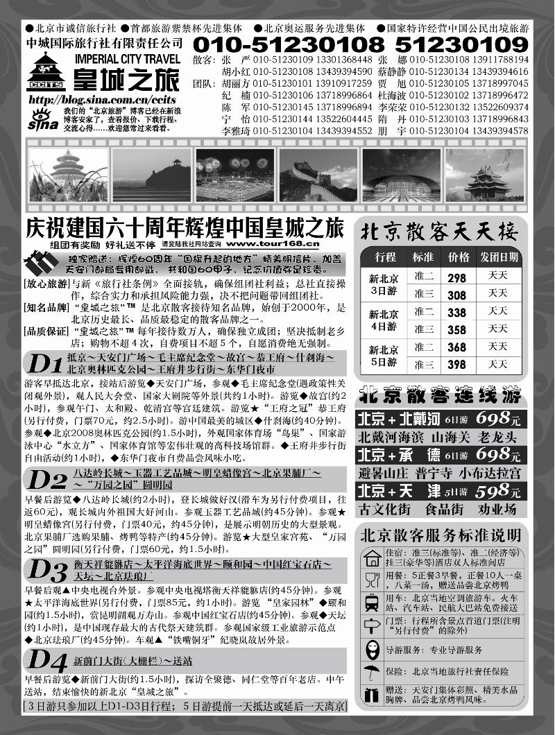 北京中城常规