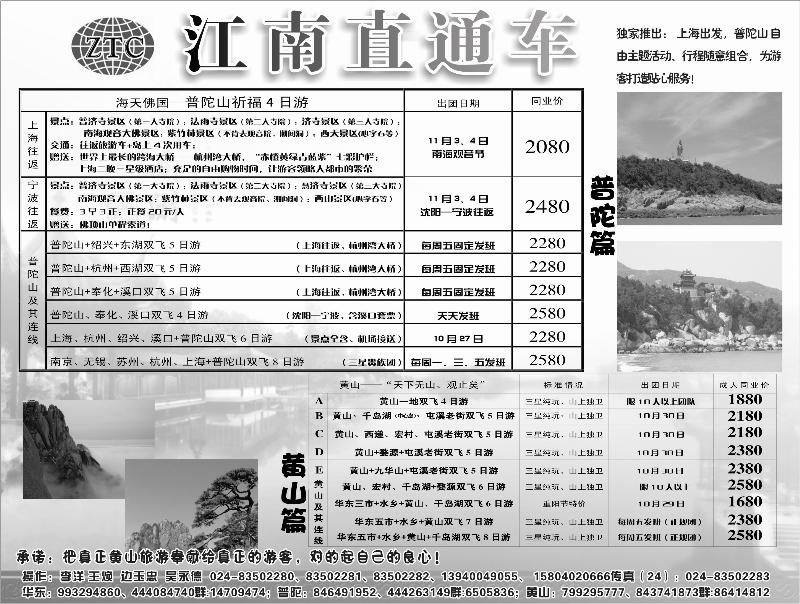 江南直通黄页