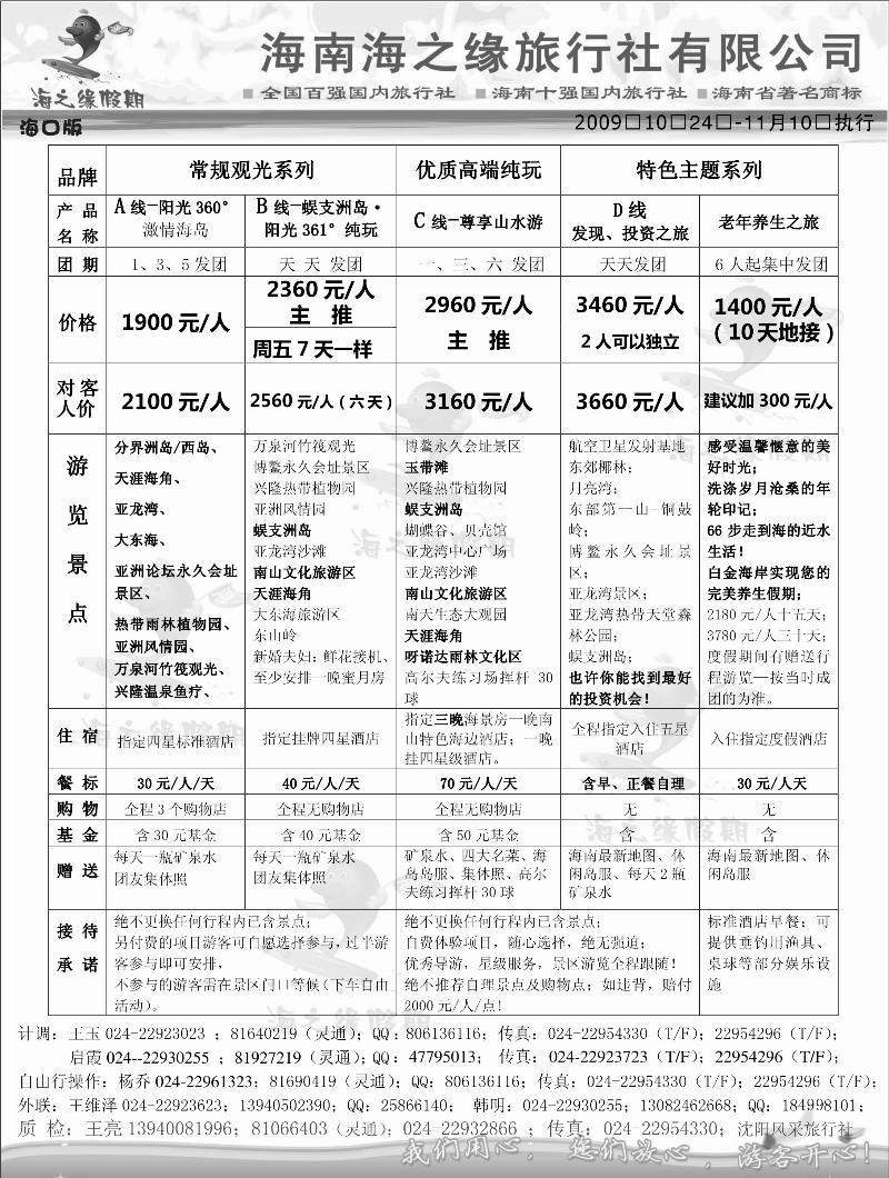海之缘（2P）1
