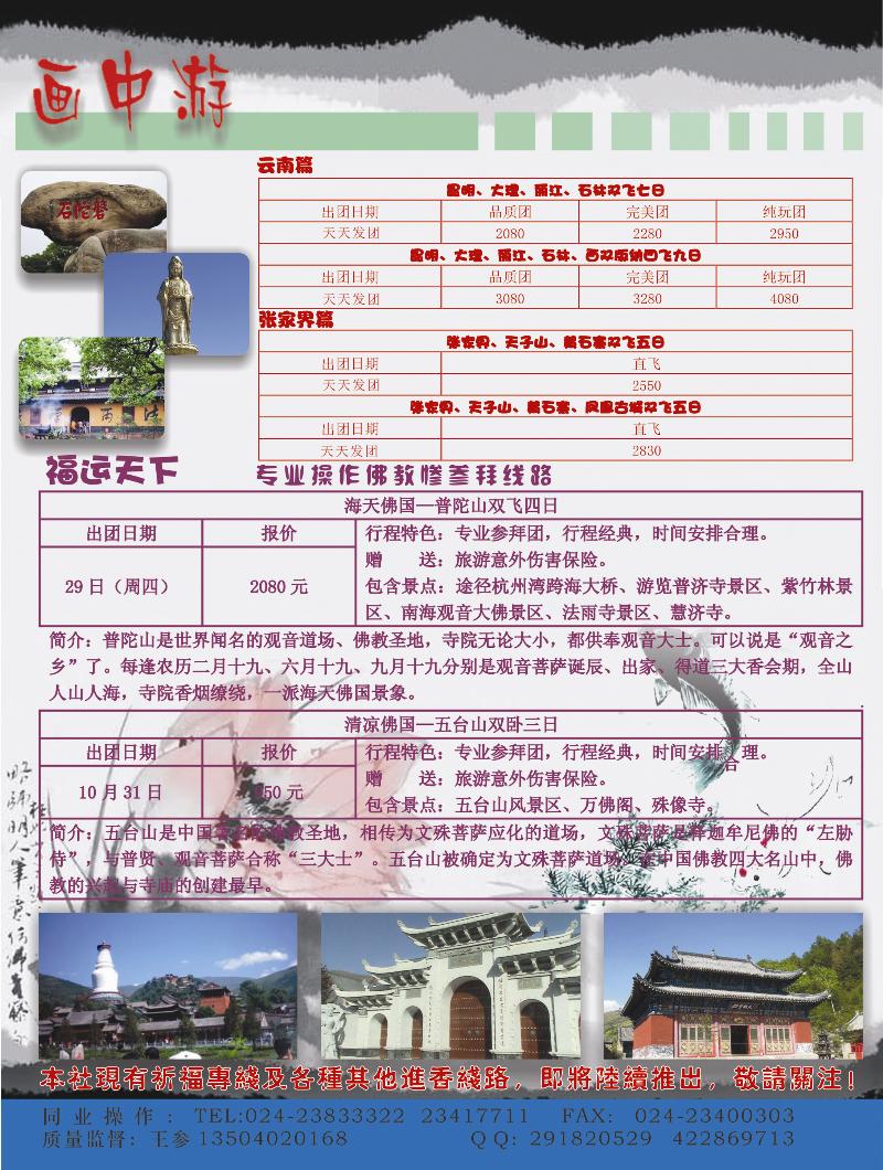 画中游