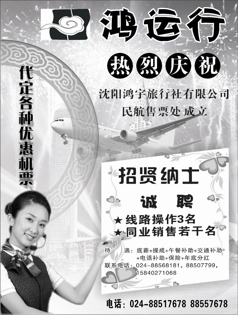 鸿运行(4p-1-2-3)4