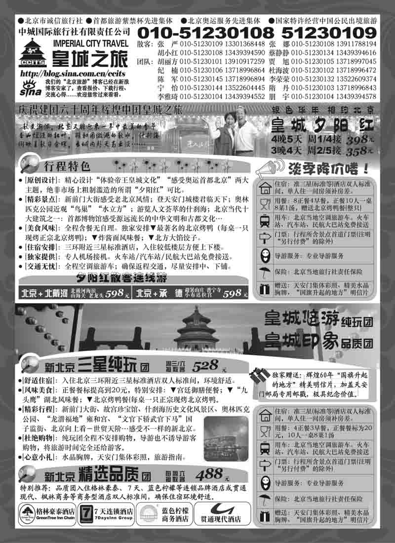 北京中城（右边纯玩）