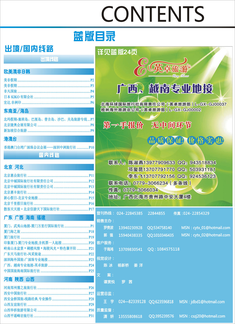 目录蓝1