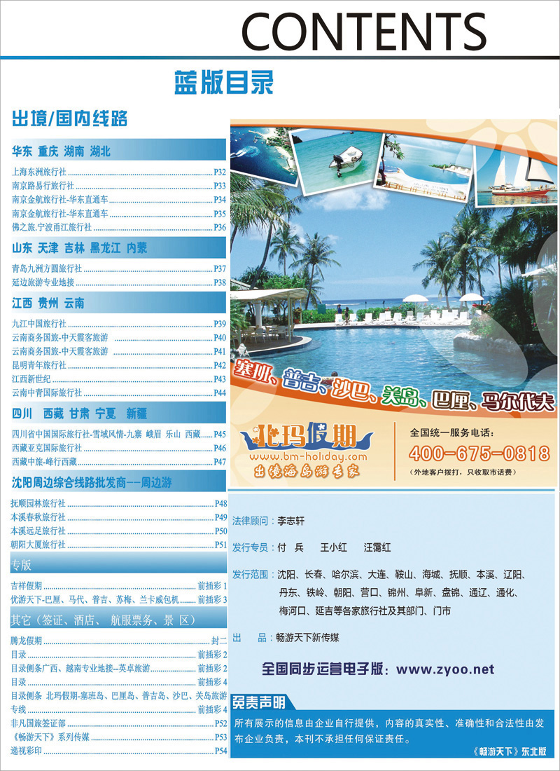 目录蓝jpg