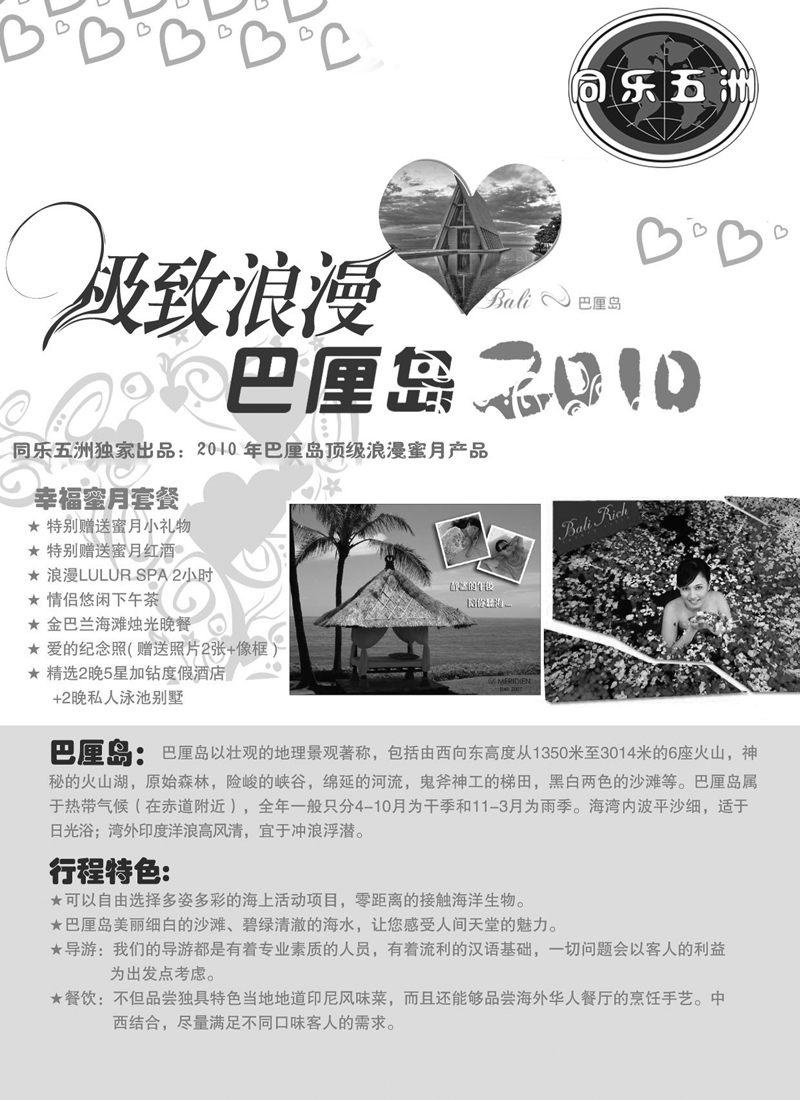 辽宁省中国国际旅行社2