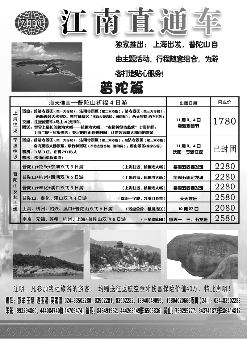 江南直通黄页1