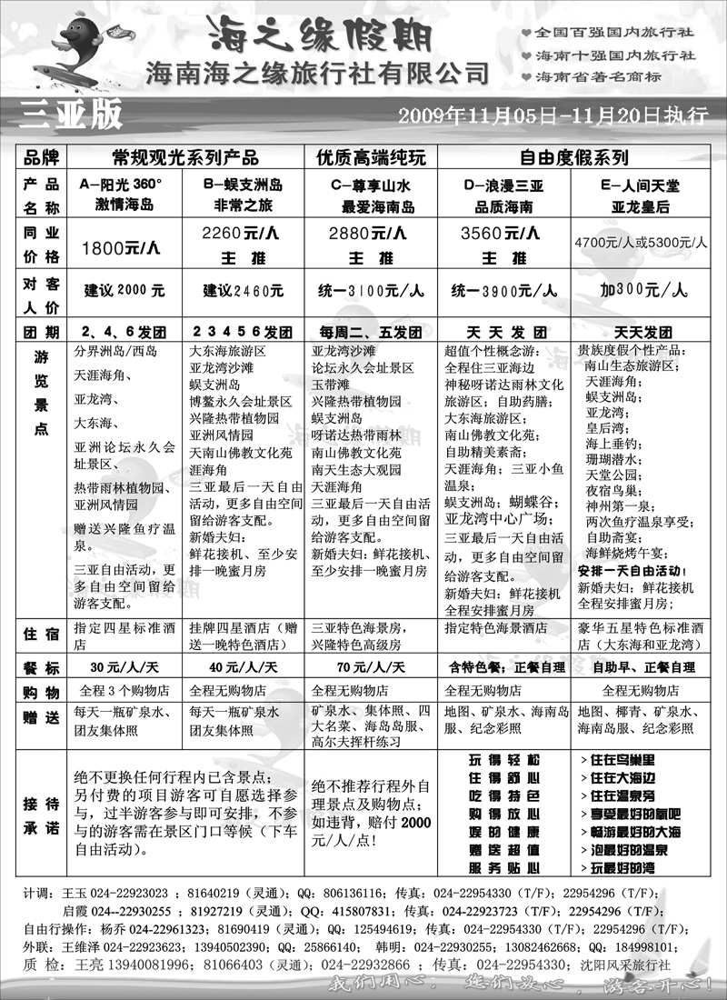 海之缘（2P）2