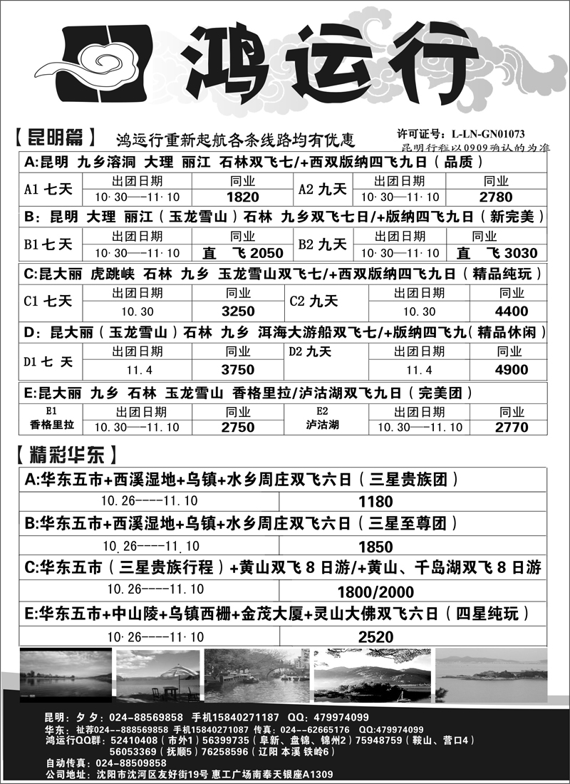 鸿运行(4p)2