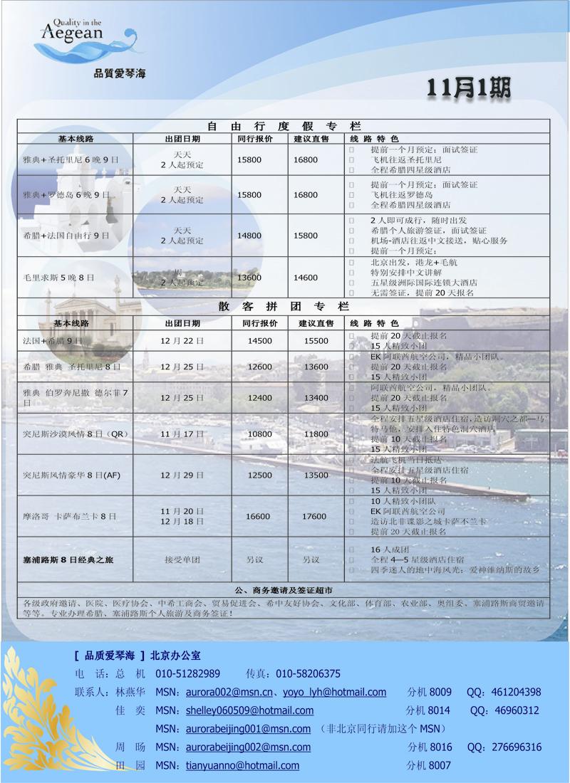 北京博大精深