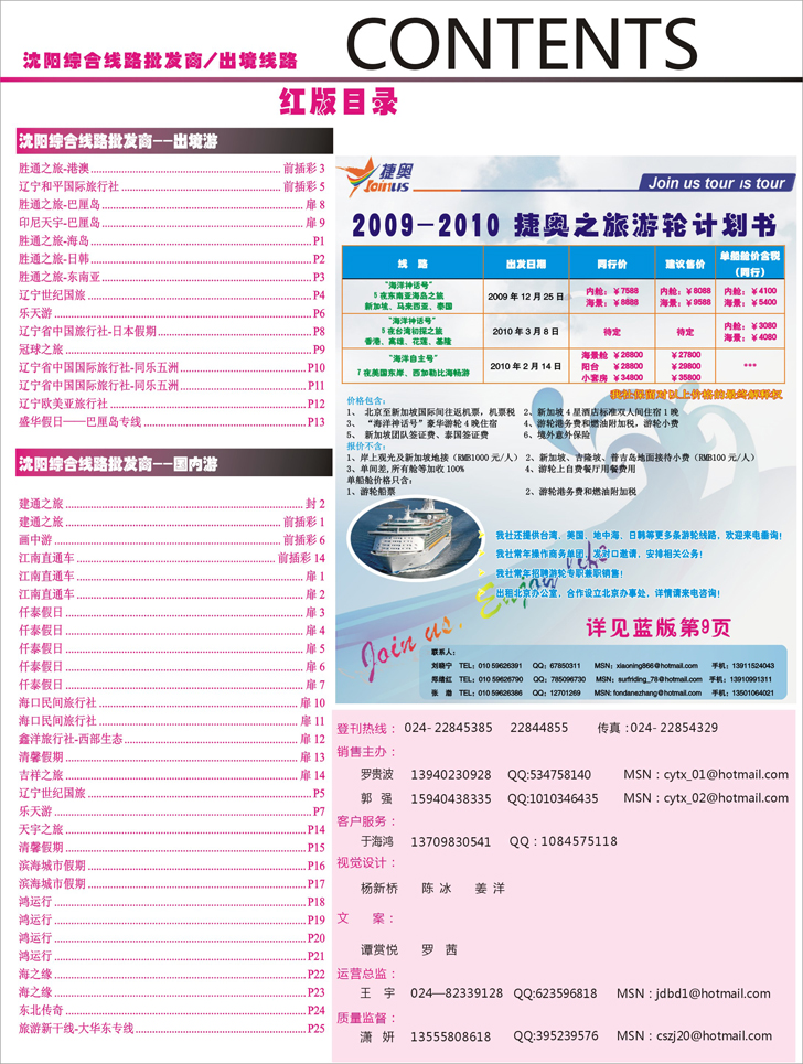 目录红一