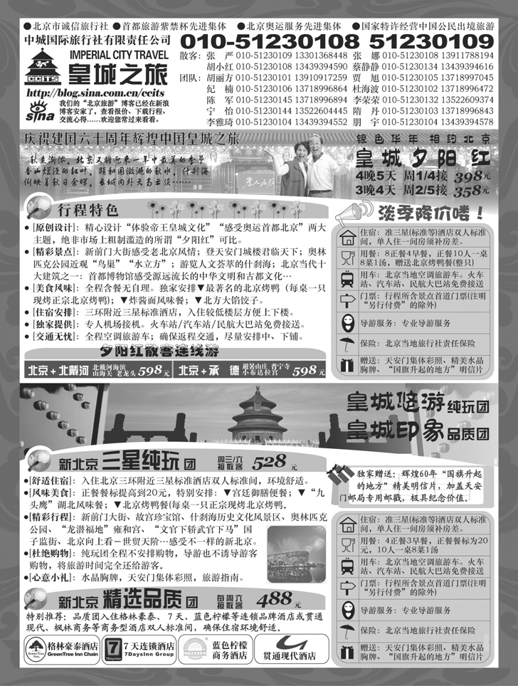 北京中城（右边纯玩）