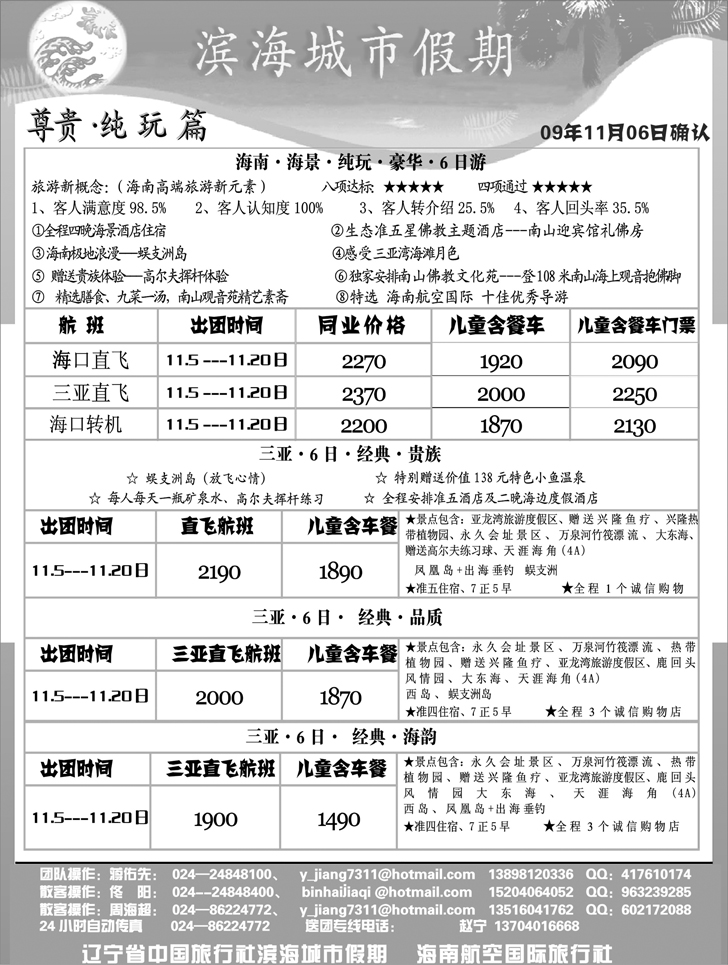 滨海城市假期（2P）1