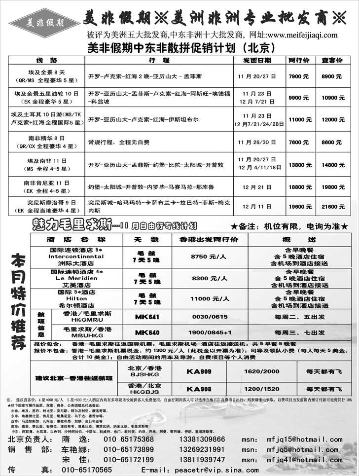 美非假期2p-2