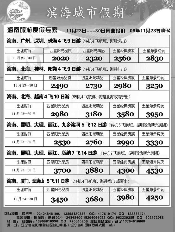 滨海城市假期（2P）2