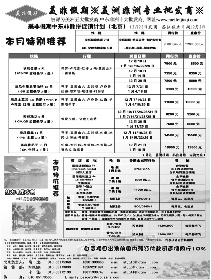 美非假期2