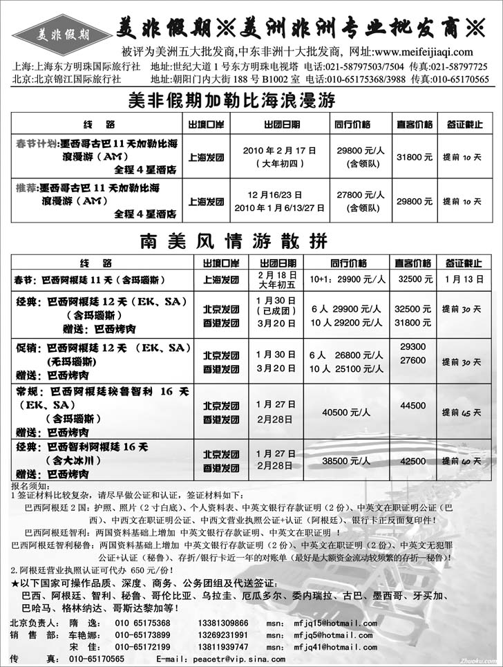 美非假期2p-1