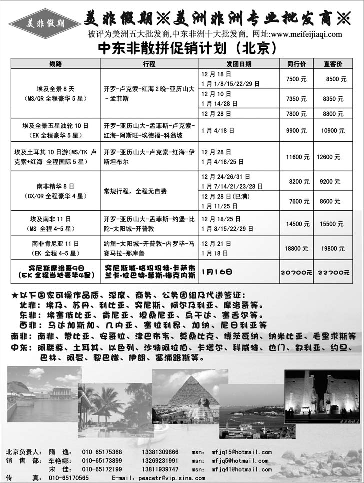 美非假期2p-2