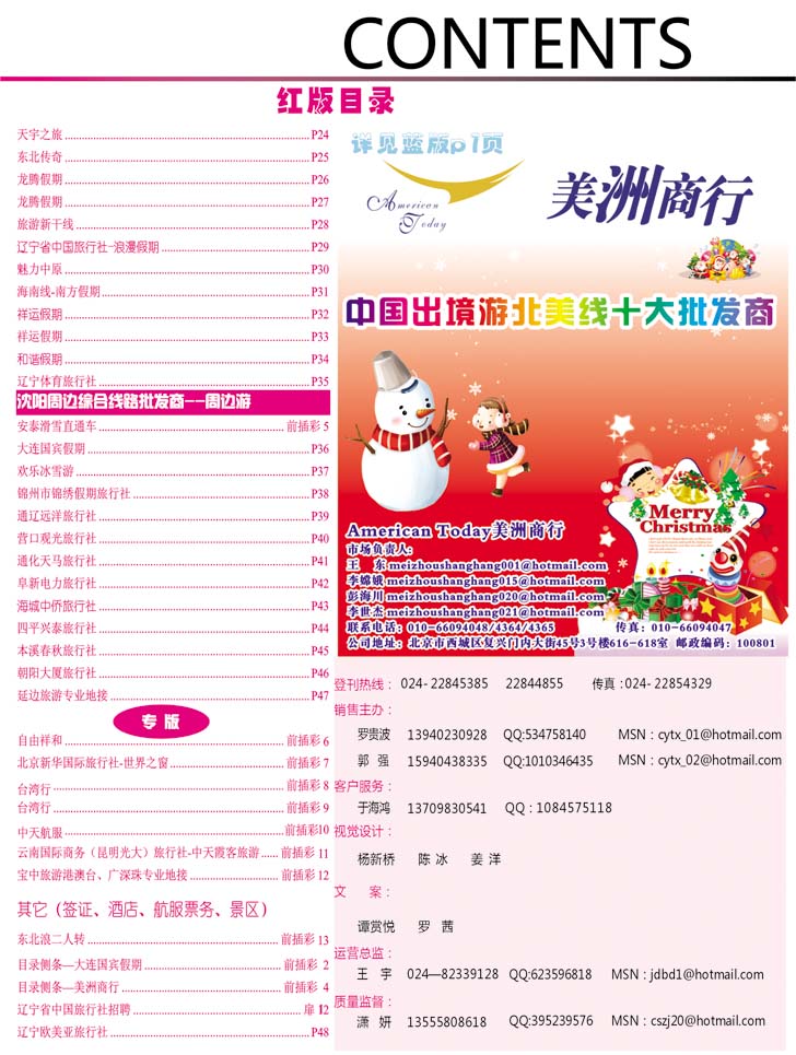 256目录红1