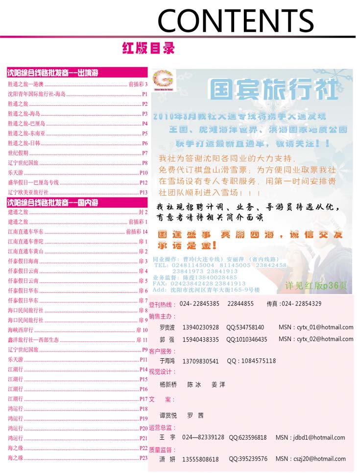 256目录红2