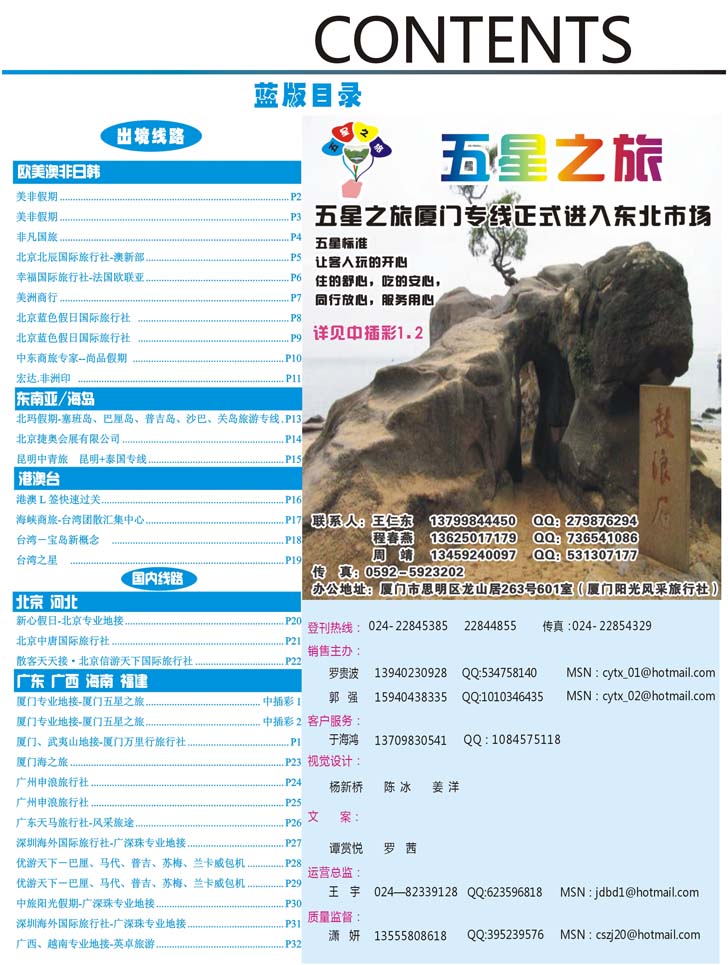 256目录蓝1