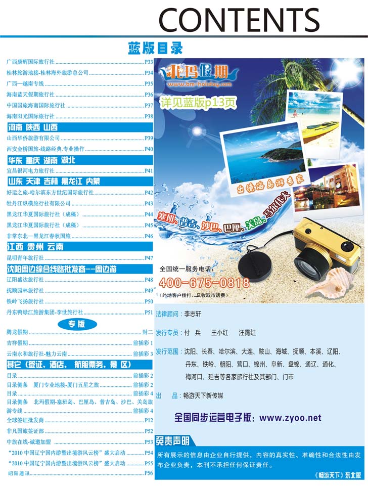 256目录蓝2